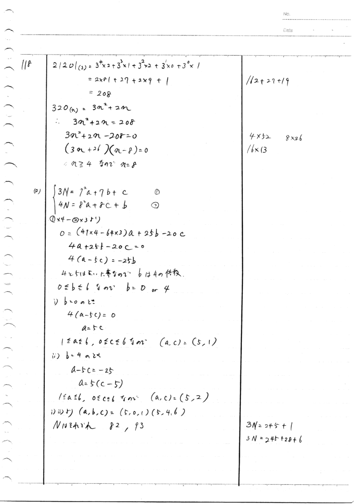 メジアン数学演習IAIIB 118-126