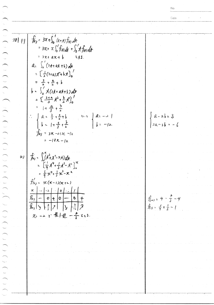 メジアン数学演習IAIIB 281-287