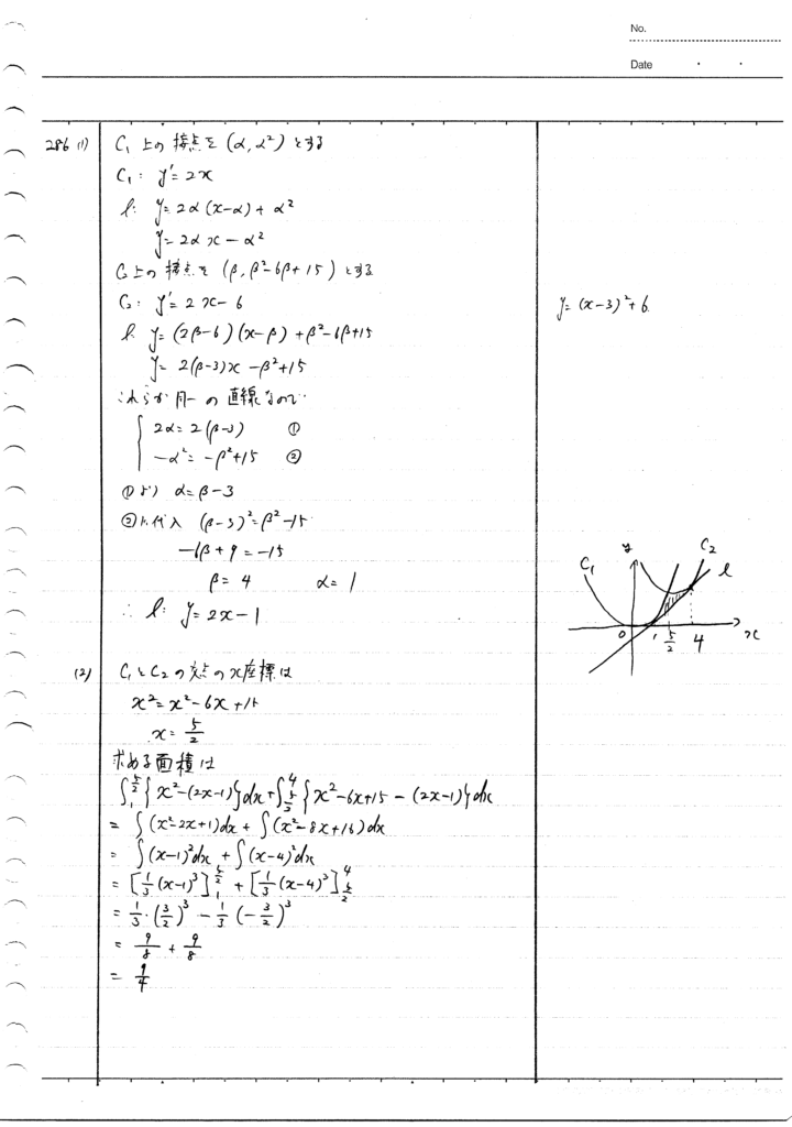 スタンダード数学演習 286-293