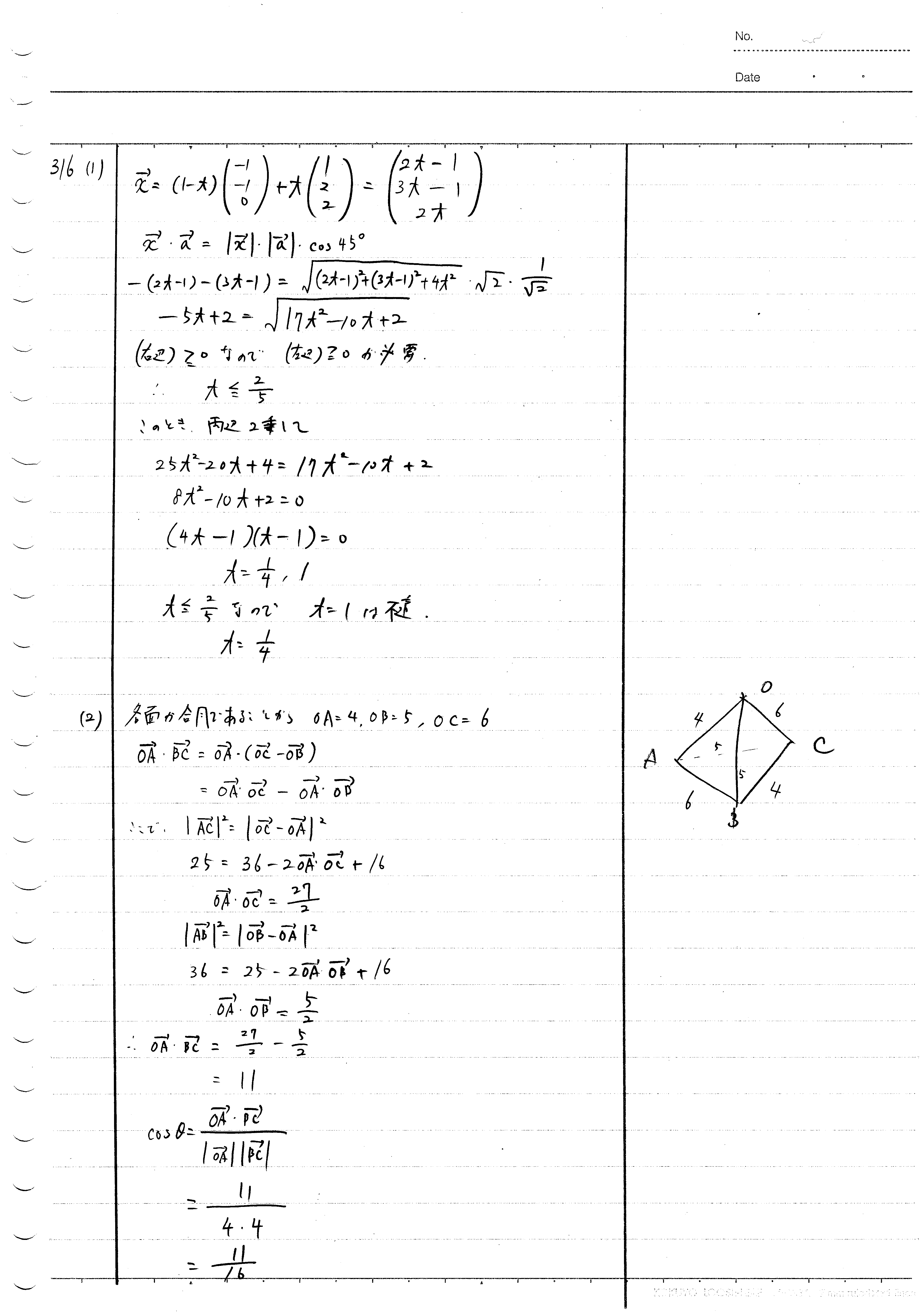 2021スタンダード数学演習IAIIB 316-322