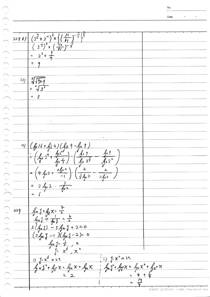 四訂版メジアン数学演習IAIIB 228-236