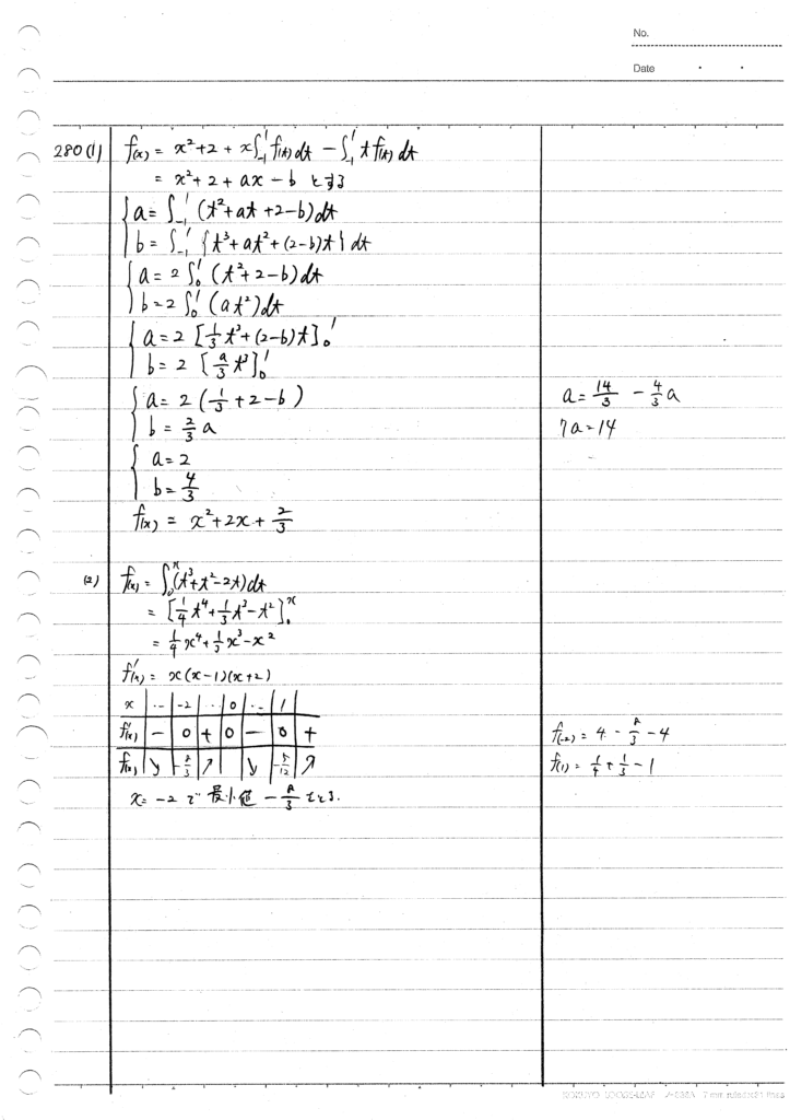 四訂版メジアン数学演習IAIIB 280-286